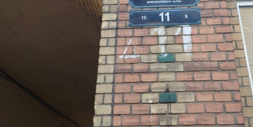 Помещение свободного назначения ул Мончегорская,  д. 11