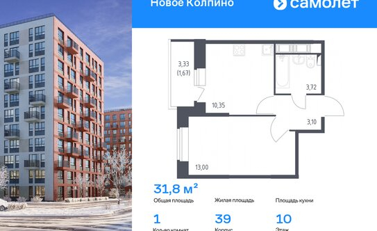 Продажа 1-комн квартиры на вторичном рынке ул Севастьянова,  д. 34,  к. 1 стр 1