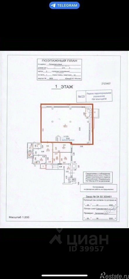 Аренда ПСН ул Луганская,  д. 4,  к. 1