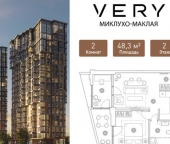 Продать Квартиры вторичка ул Миклухо-Маклая  23 2