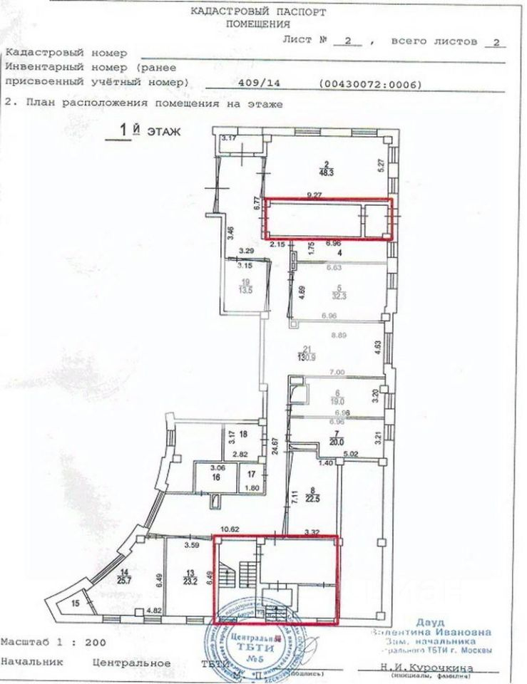 Аренда офиса Казачий 2-й пер,  д. 4,  к. 1