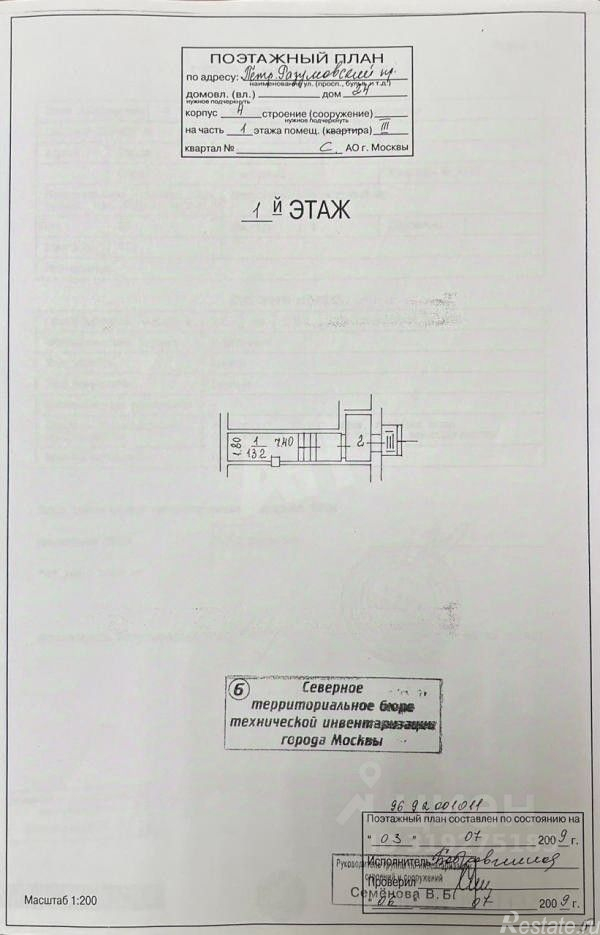 Аренда ПСН Петровско-Разумовский проезд,  д. 24 к4