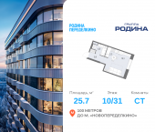 Продать Квартиры в новостройке Боровское ш., вл. 51, Корпус 1   