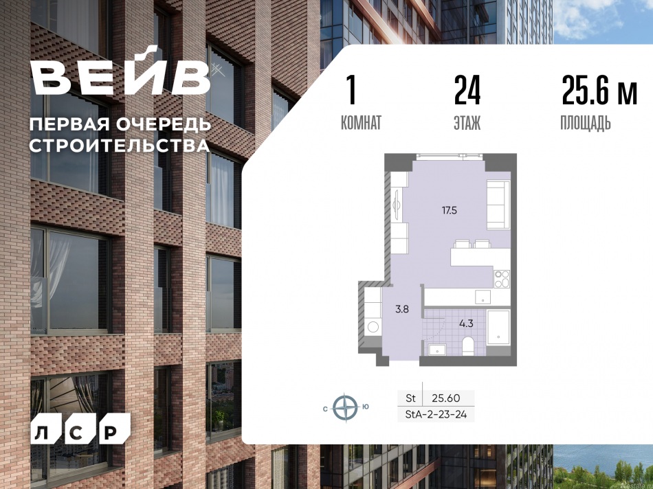 Продажа студии Борисовские Пруды улица, д.1