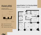 Продать Квартиры в новостройке , ул. Маршала Бирюзова, влд. 1   