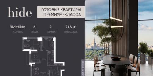 3-комн квартира Сетуньский 1-й проезд,  д. 8
