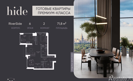 Продажа 3-комн квартиры на вторичном рынке Сетуньский 1-й проезд,  д. 8