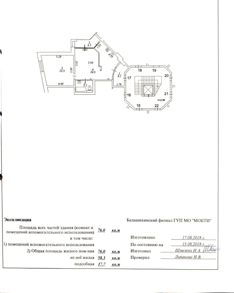 Продажа 2-комн квартиры на вторичном рынке Салтыковка мкр, Балашиха, улица Черняховского,  д. 34
