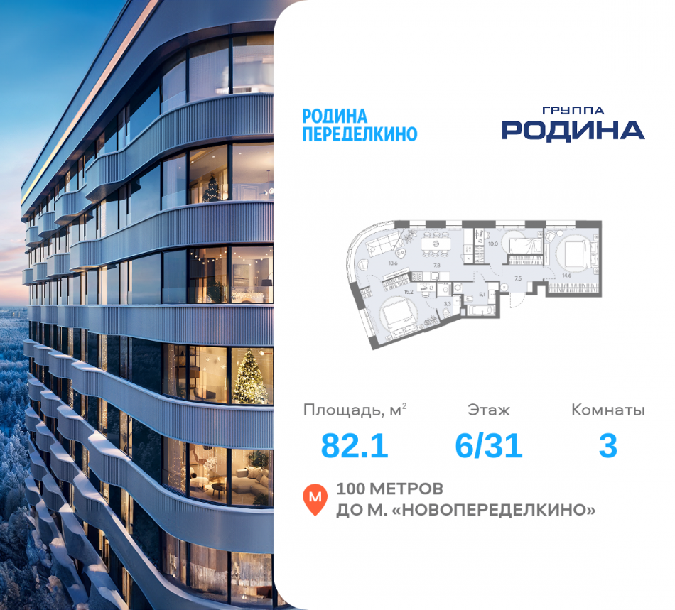 Продажа 3-комн квартиры в новостройке Боровское ш., вл. 51, Корпус 1