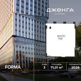 Продажа офиса Проезд Полесский, влд. 16, влд. 14,  д. 14