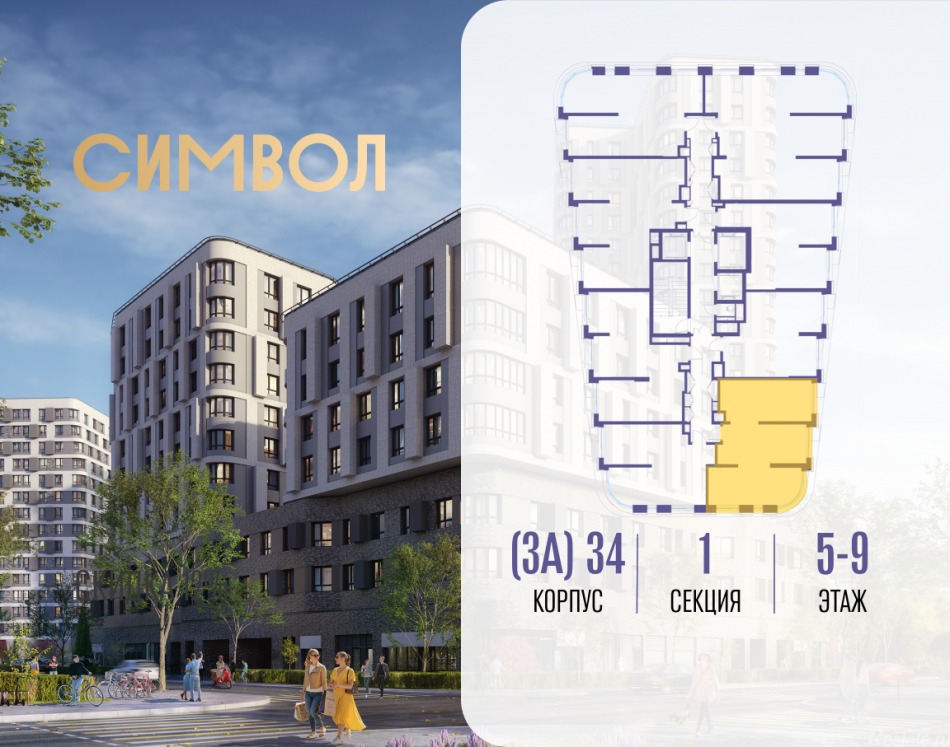 Продажа 2-комн квартиры в новостройке ул Золоторожский Вал, вл. 11, корп. 34