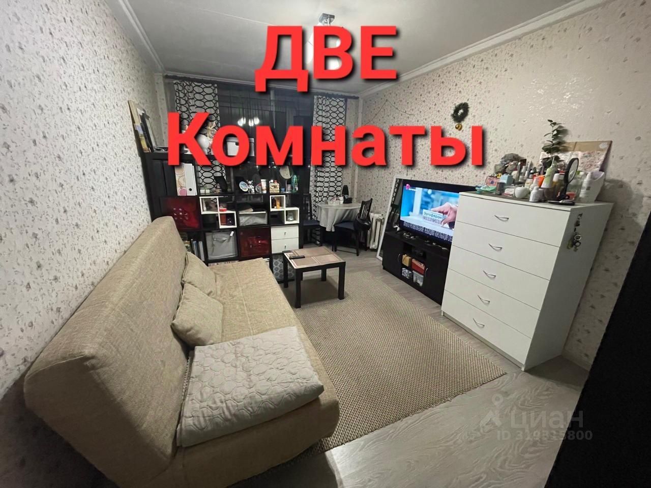 Продажа комнаты улица Кибальчича, 12К1