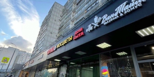 Торговое помещение Полянка Б. ул,  д. 30