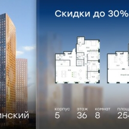 Продажа 8-комн квартиры на вторичном рынке ул Озёрная,  д. 2,  к. 1