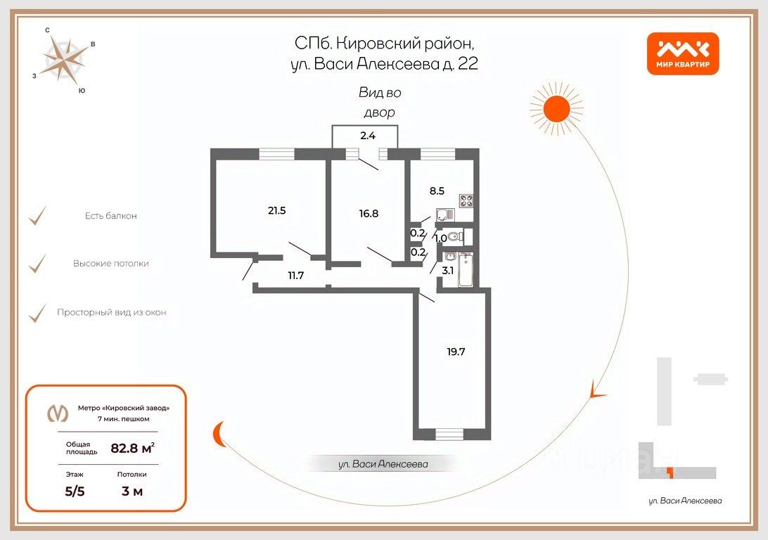 Продажа 3-комн квартиры на вторичном рынке улица Васи Алексеева, 22