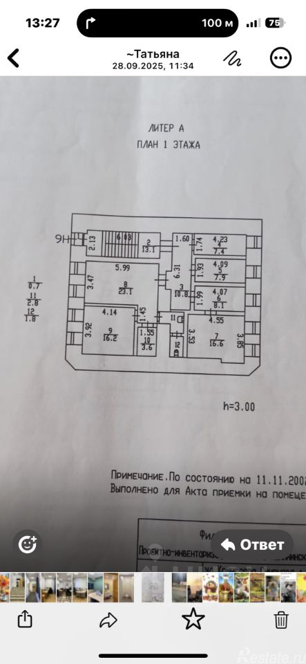 Продажа офиса ул Комиссара Смирнова,  д. 6/5