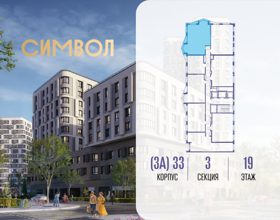 Продажа 3-комн квартиры в новостройке ул Золоторожский Вал, вл. 11, корп. 33
