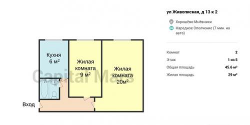 3-комн квартира Дубравная улица,  д. 38