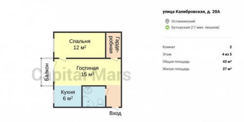 2-комн квартира Калибровская улица,  д. 20А