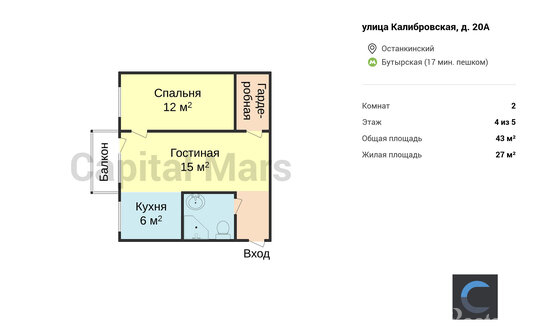 Аренда 2-комн квартиры на вторичном рынке Калибровская улица,  д. 20А