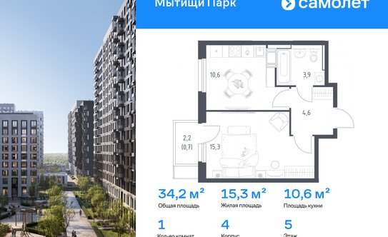 Продажа 1-комн квартиры на вторичном рынке Строитель, проезд № 5136,  д. 5