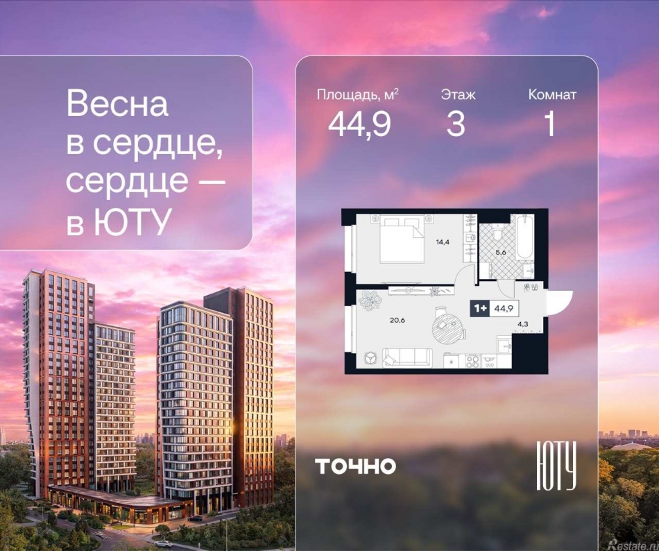 Продажа 1-комн квартиры в новостройке ул. Лодочная, 27к2