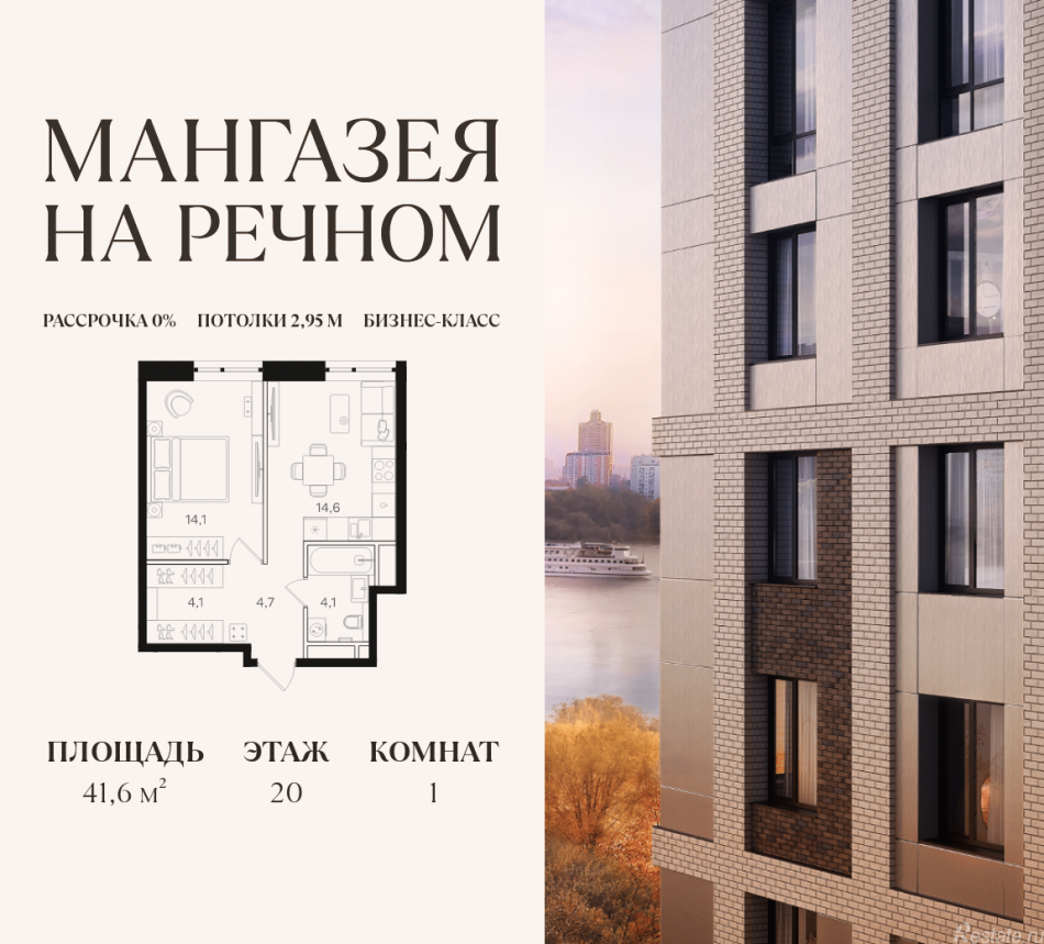Продажа 1-комн квартиры в новостройке Ленинградское шоссе, 57с19