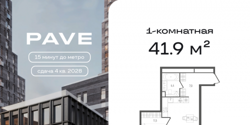 1-комн квартира 2-й Павелецкий пр., 7