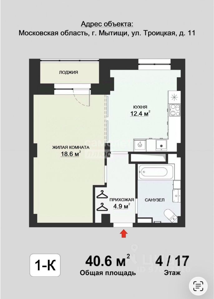 Продажа 1-комн квартиры на вторичном рынке Мытищи, Троицкая улица, 11