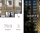 Продать Квартиры вторичка улица Зорге  9 к6 