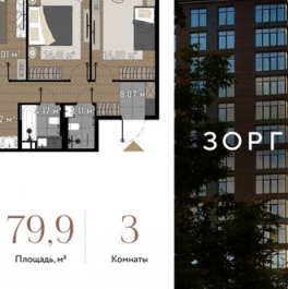 Продажа 3-комн квартиры на вторичном рынке улица Зорге,  д. 9 к6