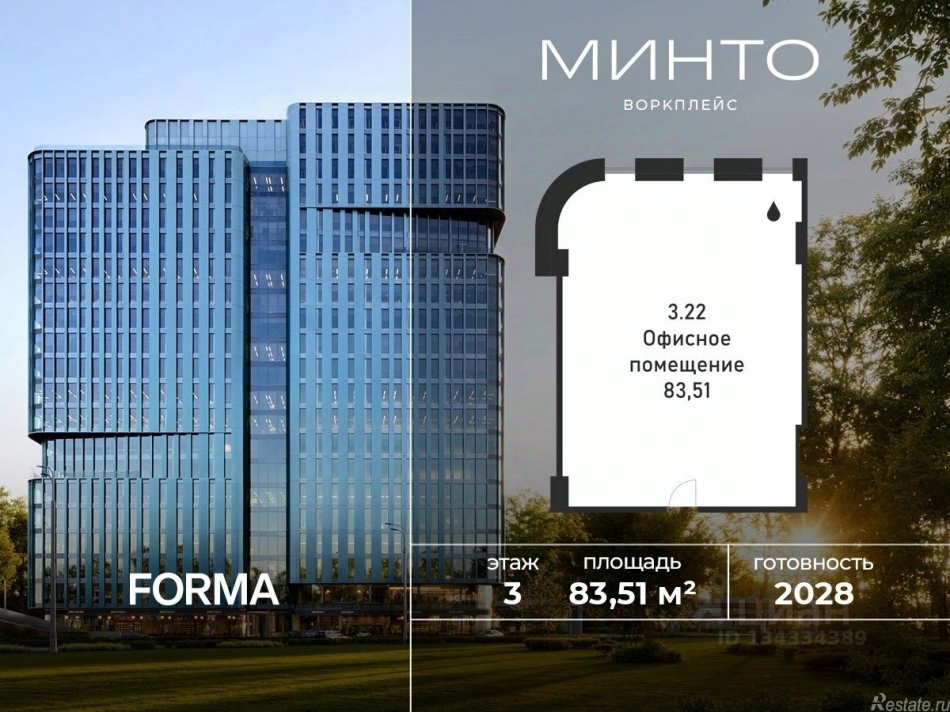 Продажа офиса Волоколамское ш,  д. 32