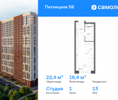 Продать Квартиры в новостройке Пятницкое ш, 56Б   