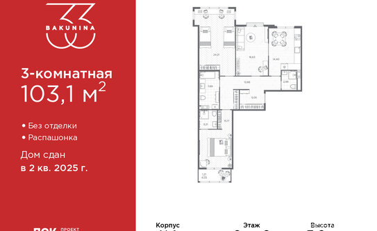 Продажа 3-комн квартиры на вторичном рынке пр-кт Бакунина,  д. 33