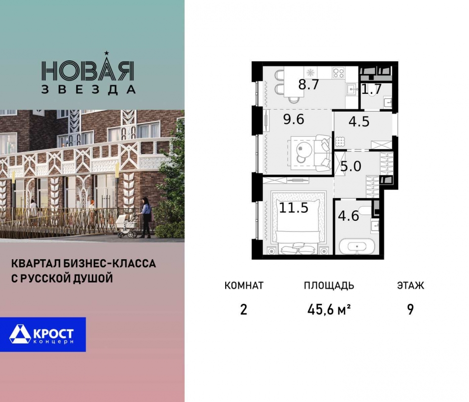 Продажа 2-комн квартиры в новостройке пос. Коммунарка, ул. Бачуринская