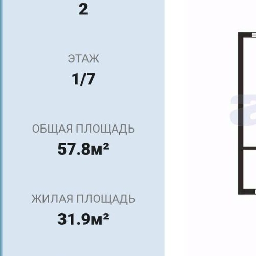 2-комн квартира улица Бабушкина, 81к2