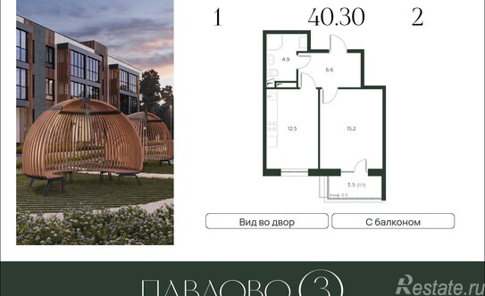 Продажа 1-комн квартиры в новостройке Лобаново, 46К-9061