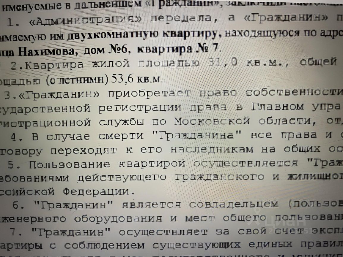 Продажа 2-комн квартиры на вторичном рынке Химки, улица Нахимова, 6
