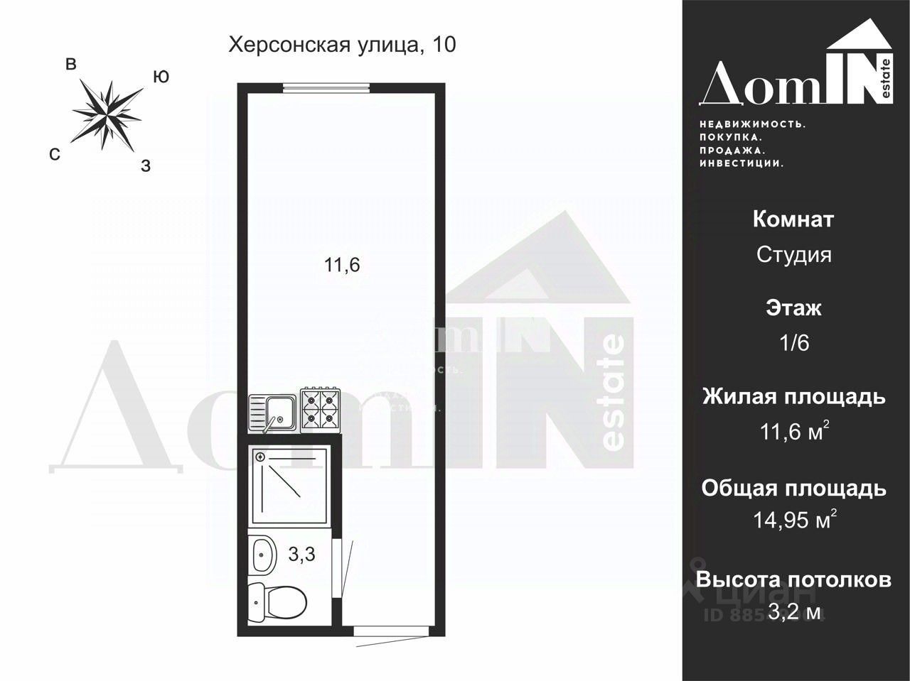 Продажа студии Херсонская улица, 10
