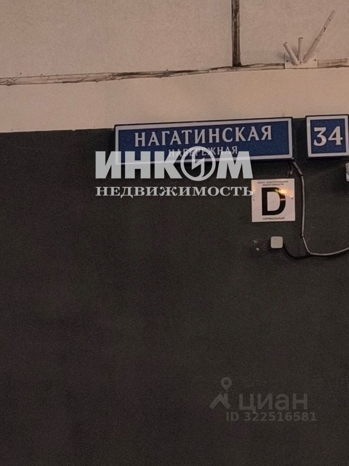 Продажа 3-комн квартиры на вторичном рынке Нагатинская набережная, 34