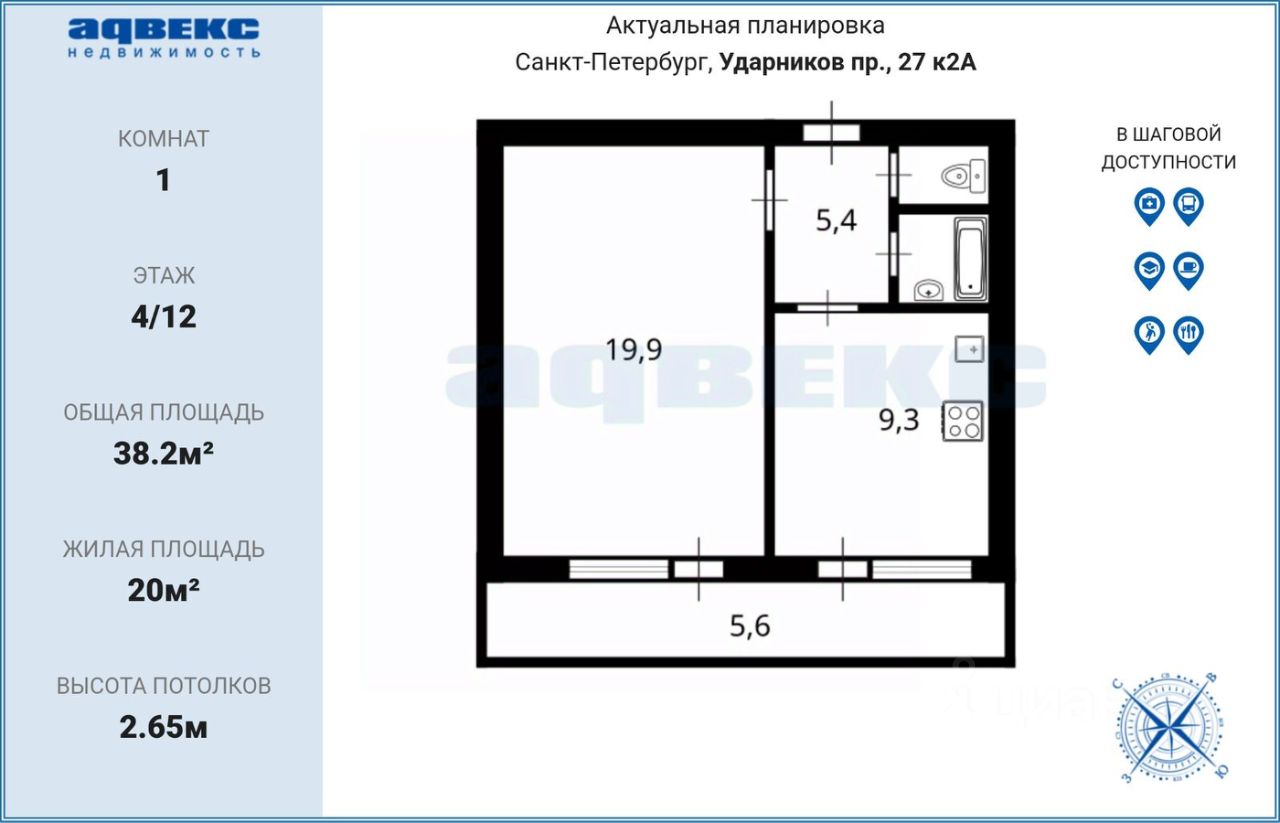 Продажа 1-комн квартиры на вторичном рынке проспект Ударников, 27К2