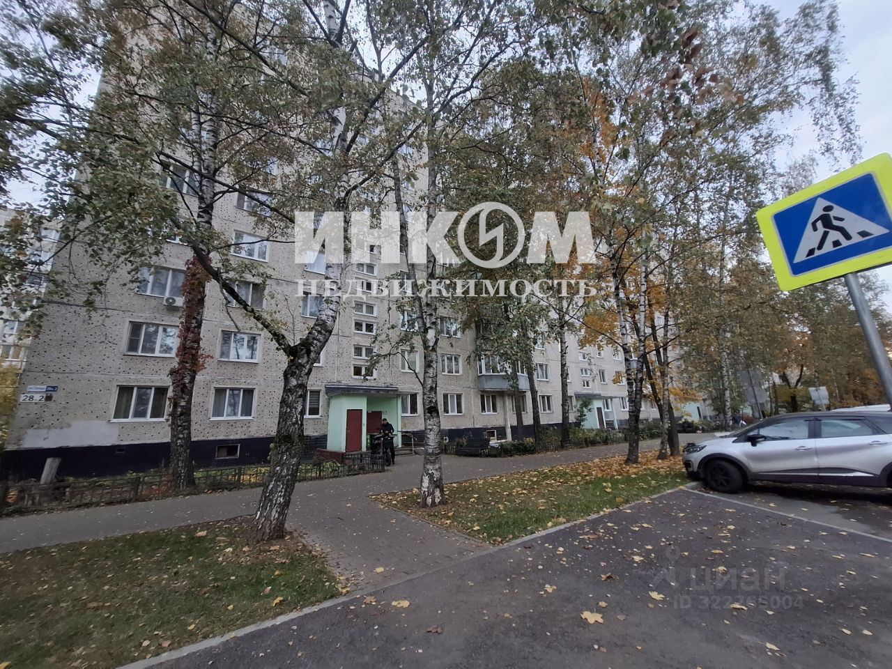 Продажа 3-комн квартиры на вторичном рынке Мытищи, Летная улица, 28к2