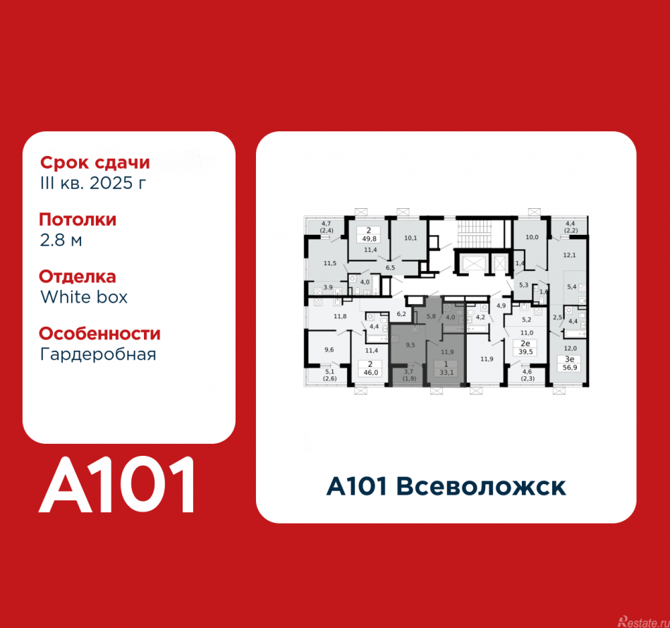 Продажа 1-комн квартиры в новостройке Всеволожск, микрорайон Южный, 3.3