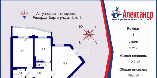 2-комн квартира Рихарда Зорге ул. ,  д. 4,  к. 1
