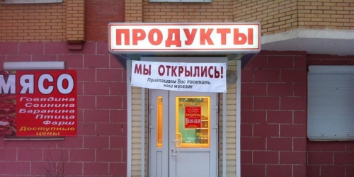 Торговое помещение Комитетский Лес ул, Болшево мкр, Королев г ,  д. 18,  к. 2