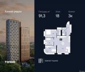 Продать Квартиры в новостройке ул. Лодочная, 27к2   