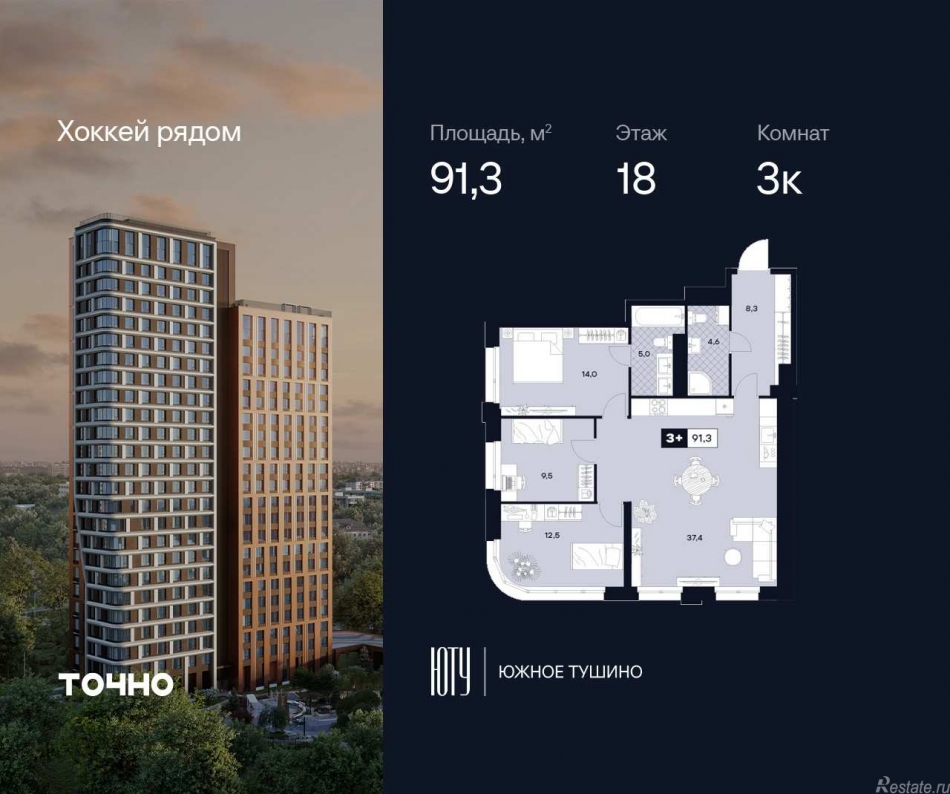 Продажа 3-комн квартиры в новостройке ул. Лодочная, 27к2