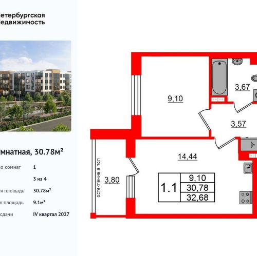 1-комн квартира Колпинское шоссе