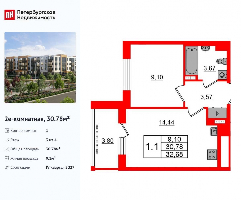Продажа 1-комн квартиры в новостройке Колпинское шоссе