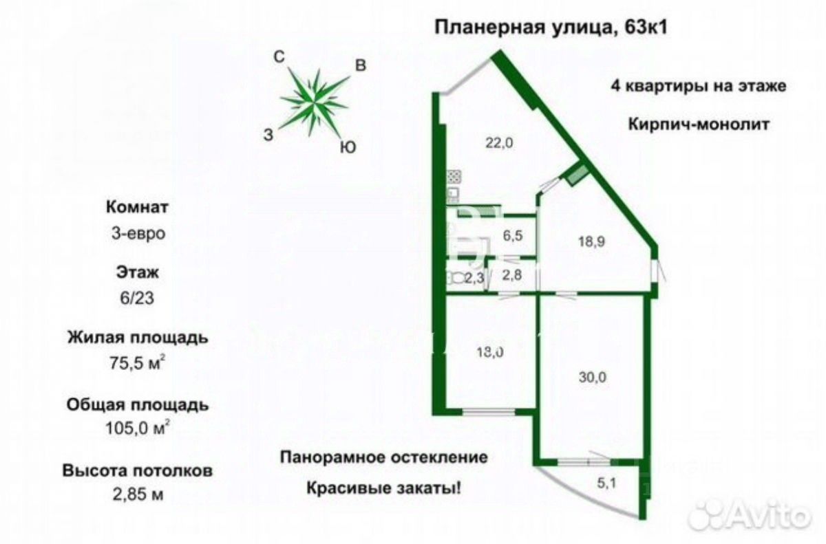 Продажа 3-комн квартиры на вторичном рынке Планерная улица, 63к1